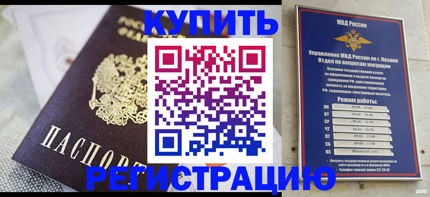 временная регистрация гарантия в Жуковке