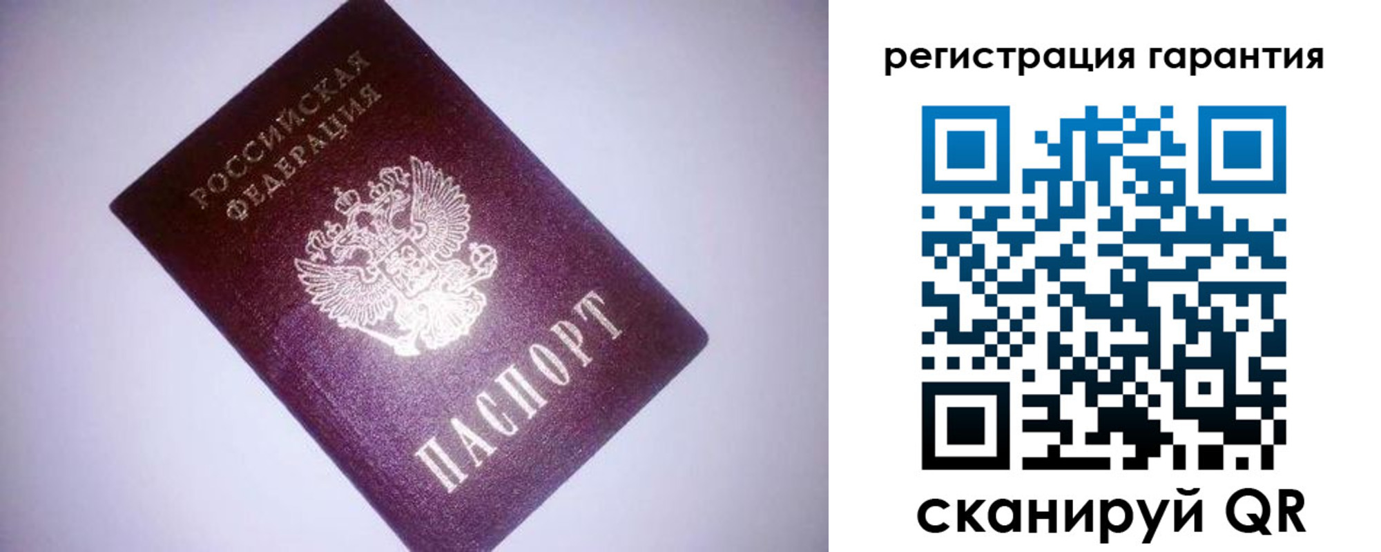прописка в Жуковке