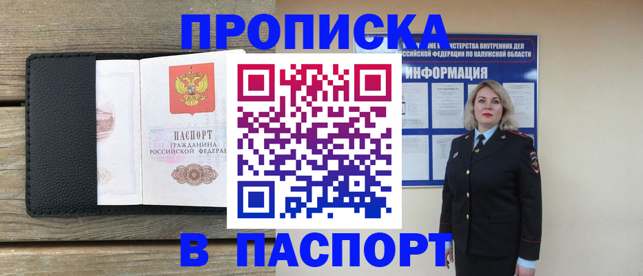 миграционный учет в Жуковке