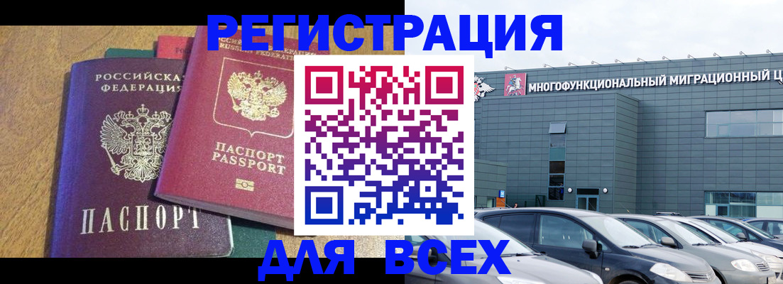 прописка законно в Жуковке