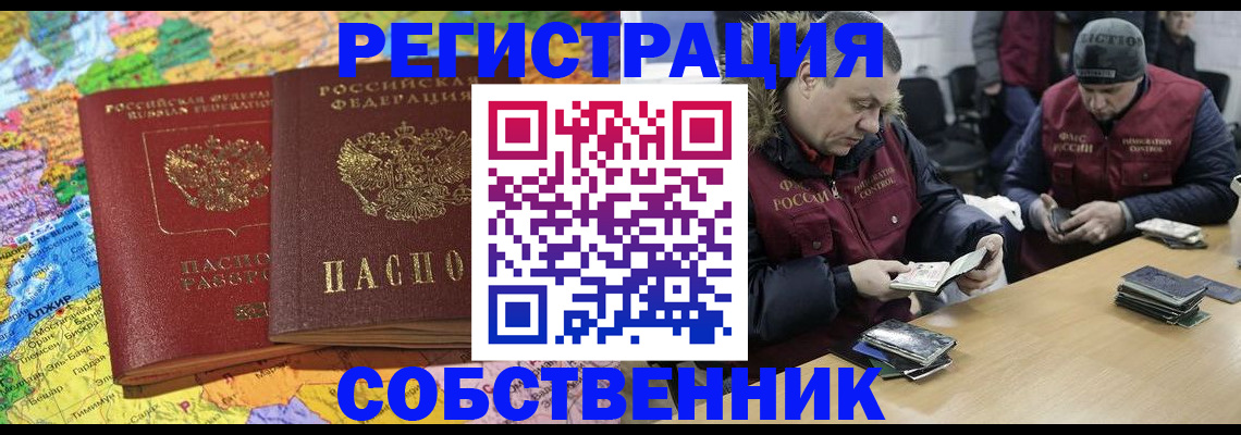 где прописаться в Жуковке