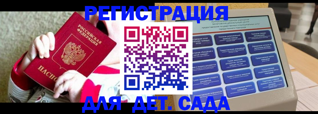 прописка штамп в Жуковке